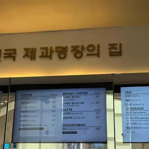 안스베이커리 리뷰 사진