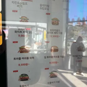 버거킹 리뷰 사진