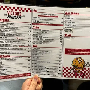 빅터스버거 리뷰 사진