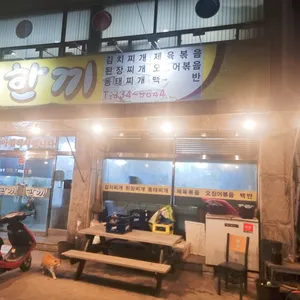 밥엔청국장 사진
