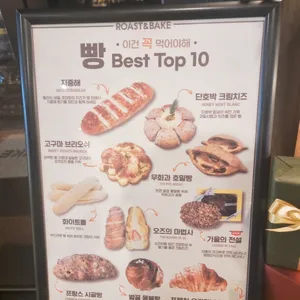 로스트앤베이크 사진 2