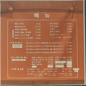 림춘반점 리뷰 사진