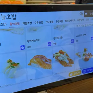 오늘초밥 리뷰 사진