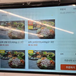 삼죽돈 리뷰 사진