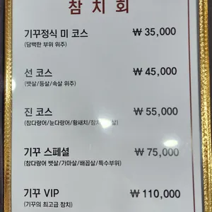 기꾸참치 리뷰 사진