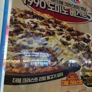 도미노피자 리뷰 사진