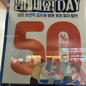 도미노피자 리뷰 사진