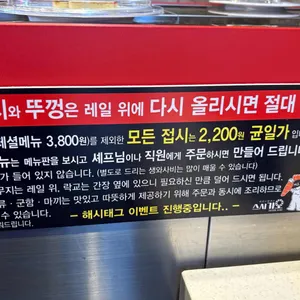 스시가오 리뷰 사진