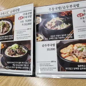 더참맛수육국밥 리뷰 사진