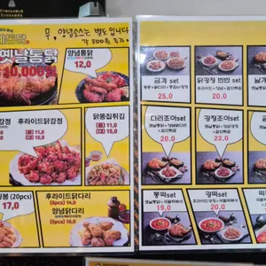 금계통닭 리뷰 사진