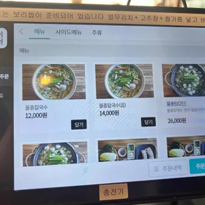 서래애 물총칼국수 리뷰 사진