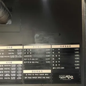 대관령쌈밥 리뷰 사진
