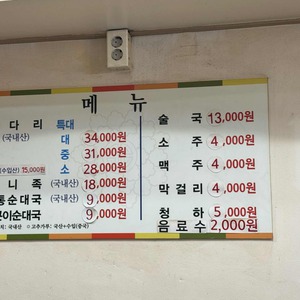 황금족발순대국 리뷰 사진