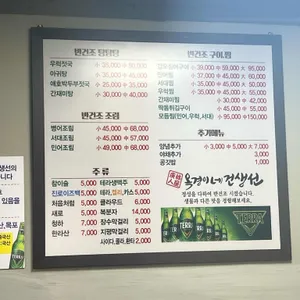 옥경이네 건생선 리뷰 사진