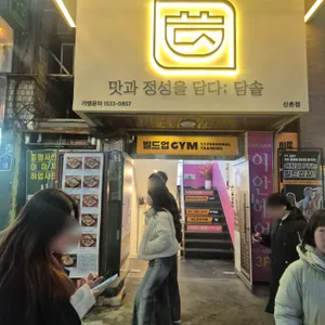 담솥 리뷰 사진