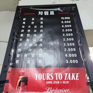오근내3 닭갈비 리뷰 사진