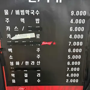 오근내3 닭갈비 리뷰 사진