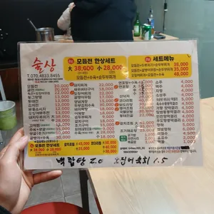 술상 리뷰 사진