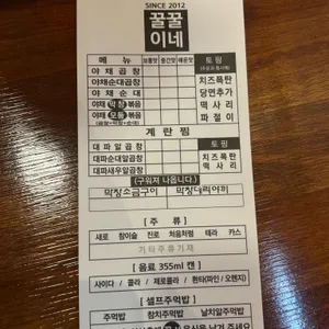 꿀꿀이네곱창볶음 리뷰 사진