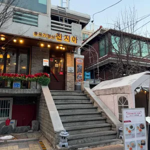 진지아 대표 사진