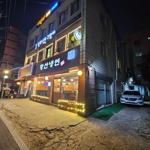 황산냉면 리뷰 사진