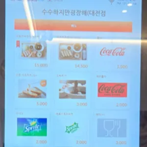수수하지만 굉장해 리뷰 사진