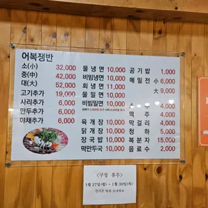 황산냉면 리뷰 사진