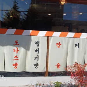 동양사라다 리뷰 사진