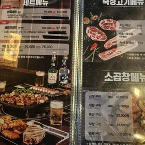 삼곱식당 리뷰 사진