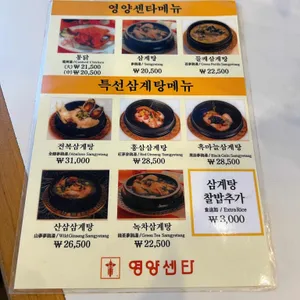 영양센타 리뷰 사진