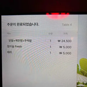 한신포차 리뷰 사진