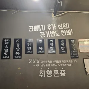 탕탕탕 리뷰 사진