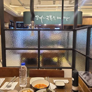 고굽진 리뷰 사진