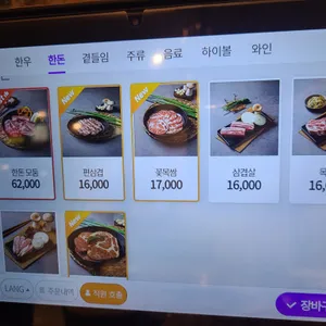 고굽진 리뷰 사진