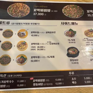 강릉엄지네꼬막집 리뷰 사진