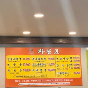 소문난양평해장국 리뷰 사진