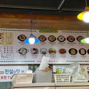 맷돌로만 리뷰 사진