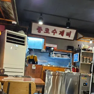 종로수제비 리뷰 사진