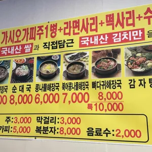 청진동해장국 사진