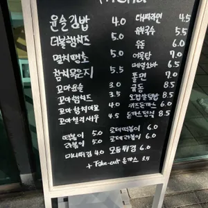 윤슬김밥 리뷰 사진