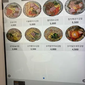 윤슬김밥 리뷰 사진