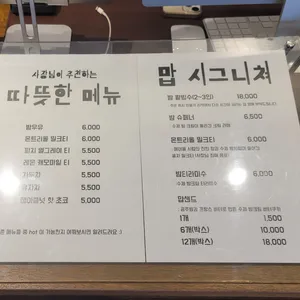 카페 맙 리뷰 사진