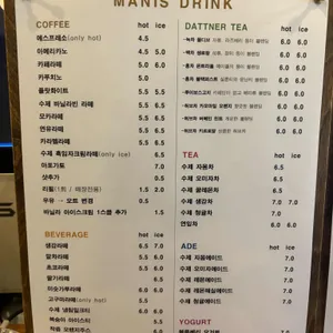 마니스 리뷰 사진