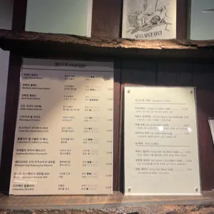 커피가게 동경 리뷰 사진