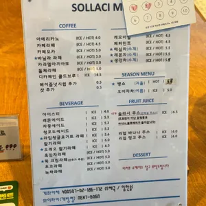 솔라시카페 리뷰 사진