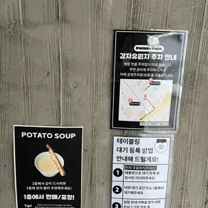 감자유원지 리뷰 사진