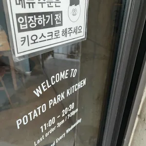 감자유원지 리뷰 사진