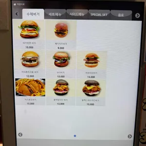 버거링맨 리뷰 사진