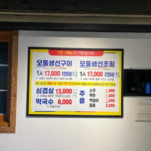 필식당 리뷰 사진