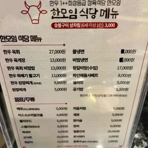 한모임 리뷰 사진